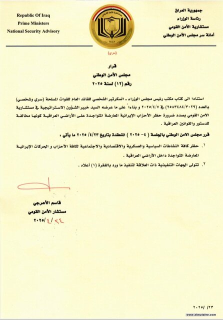 تصمیم بغداد برای ممنوعیت فعالیت گروههای مخالف ایران در خاک عراق
