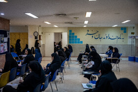 کنکور سراسری ۱۴۰۴ - تهران