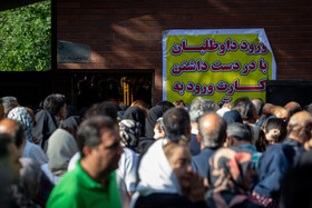 کنکور سراسری ۱۴۰۴ - تهران