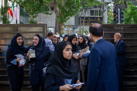 کنکور سراسری ۱۴۰۴ - تهران