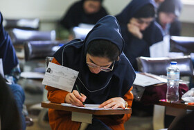 کنکور سراسری تجربی در مشهد