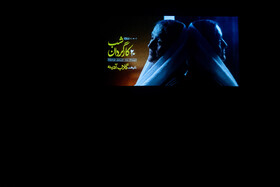 بیستمین شب کارگردانان تئاتر