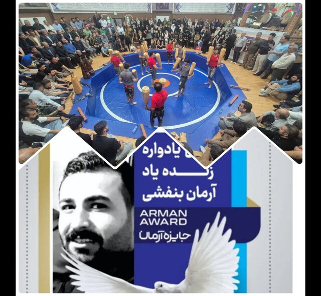 یادواره‌ی جوانمردی که جان بخشید