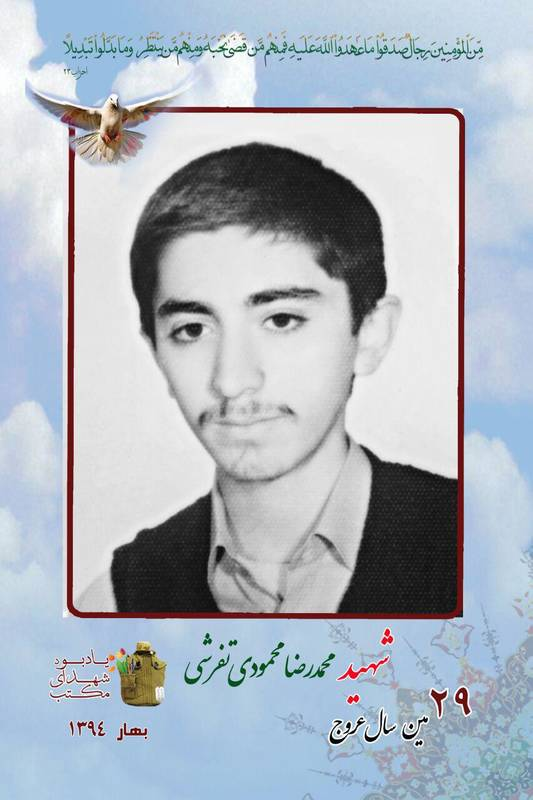این دانش‌آموز با کسی تعارف نداشت