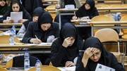 فردا، آخرین مهلت انتخاب رشته‌ آزمون دستیاری