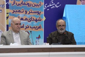 خوزستان بیشترین شهید غریب دوران اسارت را دارد