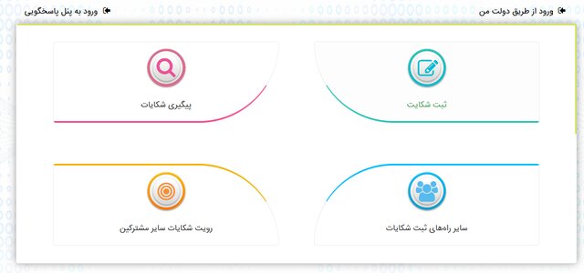 به این ترتیب ، شکایت خدمات فناوری اطلاعات را دنبال کنید