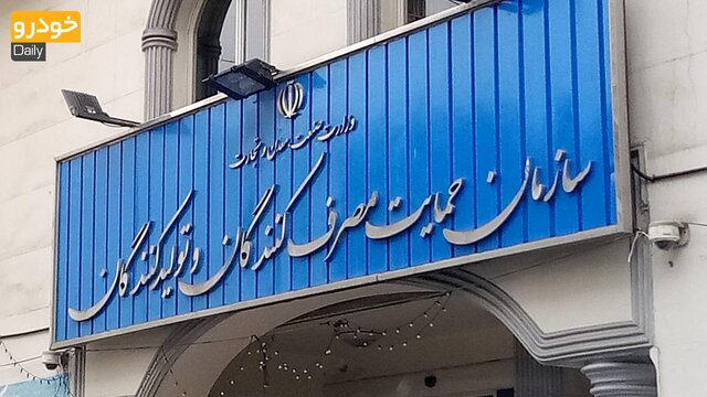 درخواست سازمان حمایت برای شفاف‌سازی تعرفه‌های گمرکی/ افزایش نرخ‌ بدون تأیید؛ ممنوع!