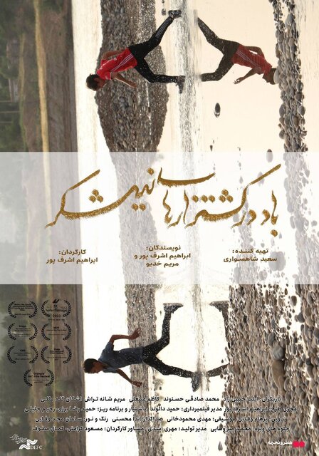 داستان دادخواهی کارگران «هفت تپه» روی پرده سینما داستان دادخواهی کارگران «هفت تپه» روی پرده سینما