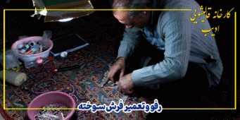 مزایای شستشوی حرفهای فرش در قالیشوییهای مدرن و بررسی معایب روشهای سنتی