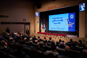 مراسم گرامیداشت یکصد سالگی بانک سپه