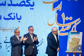 محمد رضا عارف، معاون اول رئیس جمهور و ولی‌الله سیف، رئیس سابق بانک مرکزی در مراسم گرامیداشت یکصد سالگی بانک سپه