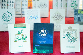 در حاشیه همایش بین المللی علوم انسانی اسلامی