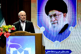 سخنرانی محمدباقر قالیباف، رییس مجلس شورای اسلامی در همایش بین المللی علوم انسانی اسلامی