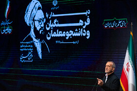 ویدیو/ پزشکیان: هنر این نیست که نخبه تربیت کنیم و به آمریکا بفرستیم