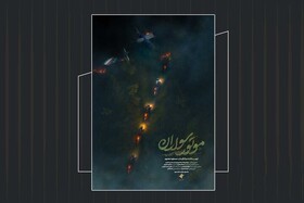 ماجرای «موتورسواران» چیست؟