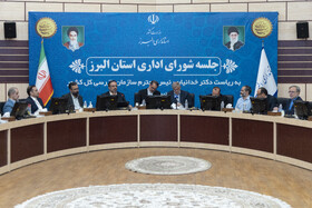 جلسه شورای اداری استان البرز با حضور  ذبیح الله خداییان، رئیس سازمان بازرسی کل کشور  