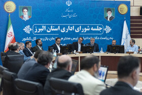 جلسه شورای اداری استان البرز با حضور  ذبیح الله خداییان، رئیس سازمان بازرسی کل کشور  