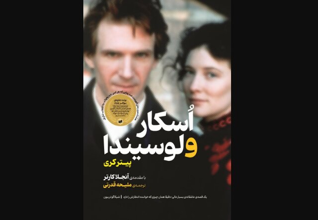 زندگی روی دورِ شانس