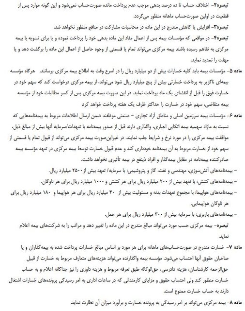چگونه بیمه اتکایی در شرایط بحران به داد شرکت بیمه‌گر می‌رسد؟