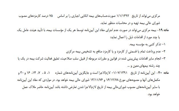 چگونه بیمه اتکایی در شرایط بحران به داد شرکت بیمهگر میرسد؟