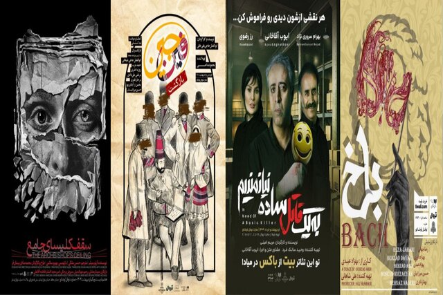 معرفی نمایش‌های جدید عمارت نوفل لوشاتو، دبیری لاله اسکندری و چند خبر دیگر