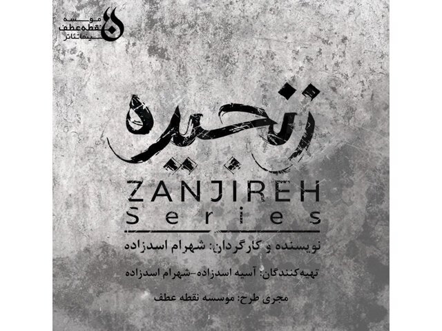 خبری از «استخوانسوز» با بازی شقایق فراهانی و ساخت یک سریال جنایی