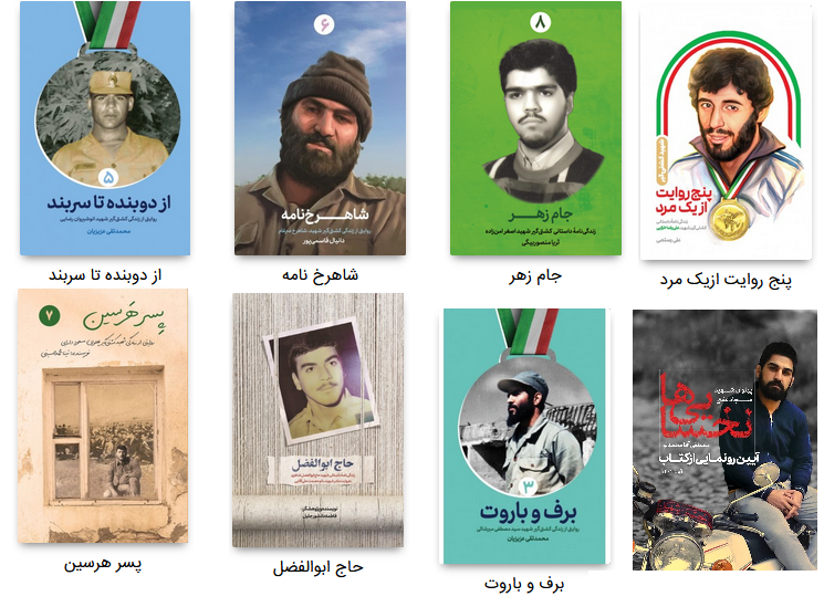 زندگینامه شهدای کشتیگیر در نمایشگاه کتاب تهران