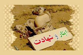 نویسندگان ایثار و شهادت تجلیل می‌شوند