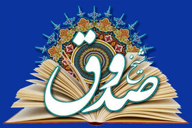 نقش شیخ صدوق در تدوین و توسعه فقه شیعه