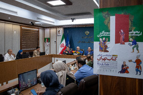 نشست خبری نمایشگاه کتاب ۱۴۰۴