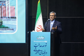سخنرانی غلامحسین مظفری، استاندار خراسان رضوی در نشست «نهضت توسعه عدالت در فضای آموزشی با مشارکت مردم» با حضور رئیس جمهور
