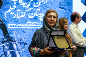 جشن سالگرد تاسیس انجمن گویندگان و سرپرستان گفتار فیلم
