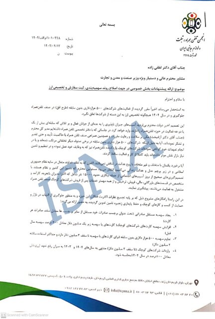 درخواست فعالان بازار موبایل برای اصلاح روند تخصیص ارز و سهمیهبندی واردات