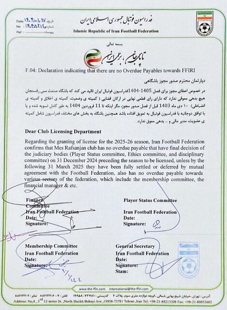 پنجره مس رفسنجان و پرسپولیس همچنان بسته است