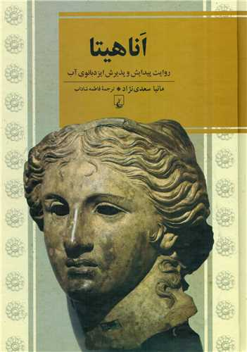 کتابی درباره «شاهان بزرگ»
