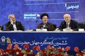 اختتامیه کنگره بین‌المللی امام رضا(ع) با حضور مسعود پزشکیان، رئیس جمهور