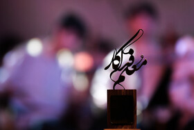 آیین تجلیل از  ۵۰۰ معلم نمونه استان اصفهان