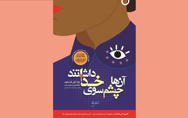موسیقیِ ابدیِ یک زندگیِ ابدی