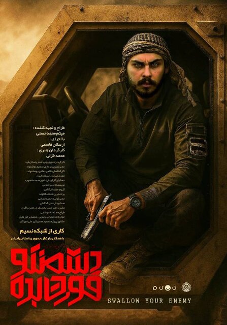 اجرای برنامه جدید «دشمنتو قورت بده» توسط ارسلان قاسمی