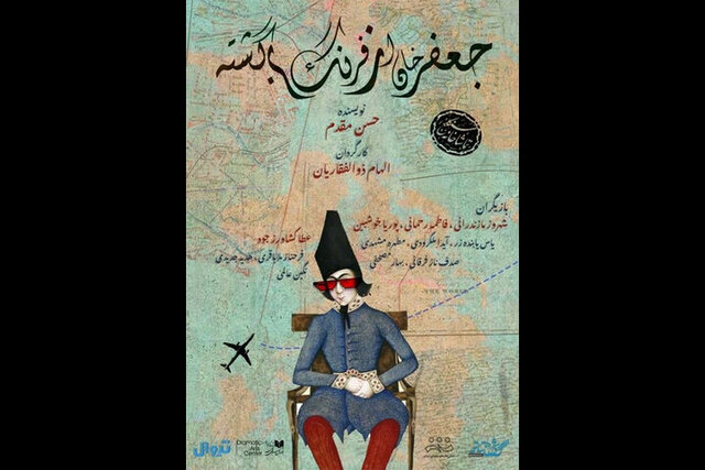 بازگشت جعفر خان از فرنگ، ادامه «کارنامه بندار بیدخش» و یک خبر دیگر