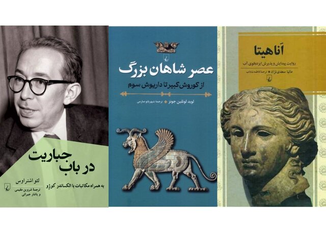 کتابی درباره «شاهان بزرگ» 