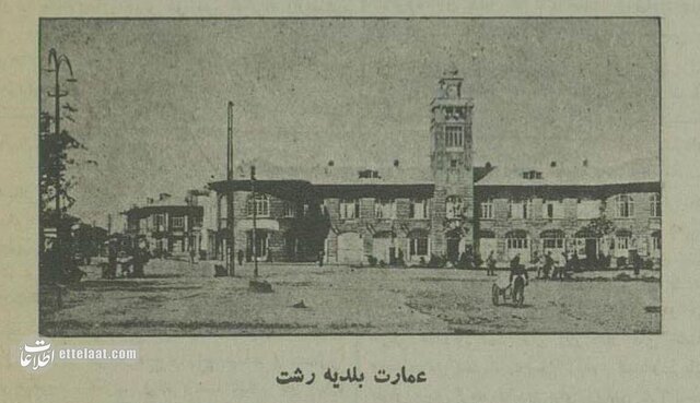۲ عکس‌ تاریخی از میدان شهرداری رشت ۹۰ سال پیش!
