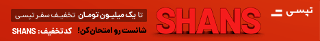 تپسی