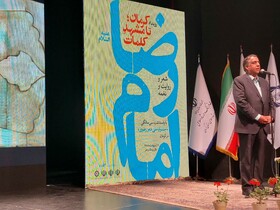 رویداد «کرمان تا مشهدِ کلمات» برگزار شد 