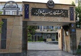 دانشگاه بین‌المللی مذاهب اسلامی، مأموریت‌محور و پرچمدار وحدت امت اسلامی است