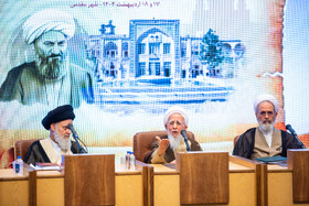 سخنرانی آیت الله جوادی آملی در همایش بین المللی یکصدمین سال بازتاسیس حوزه علمیه قم