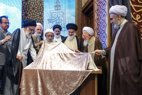 رونمایی از موسوعه ۲۰ جلدی آثار مرحوم آیت‌الله حائری یزدی در همایش بین المللی یکصدمین سال بازتاسیس حوزه علمیه قم