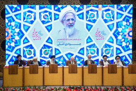 سخنرانی آیت الله جوادی آملی در همایش بین المللی یکصدمین سال بازتاسیس حوزه علمیه قم