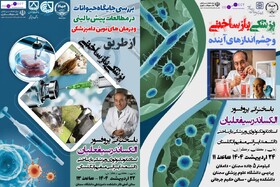 برگزاری ۲ رویداد علمی توسط جهاد دانشگاهی سمنان